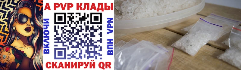 Alpha PVP СК  Купить  Красноуральск 