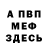 ТГК Wax Eva Kot