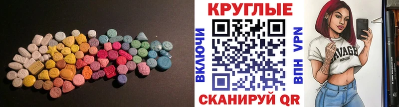 Купить  Красноуральск  Экстази Cube 