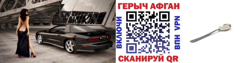 ГЕРОИН белый  Купить где  Красноуральск 
