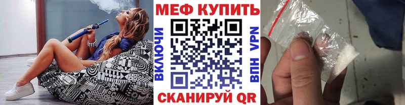 МЕФ mephedrone  Купить где  Красноуральск 