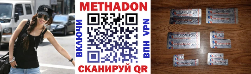 Купить где  Красноуральск  МЕТАДОН VHQ 