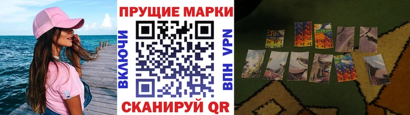 Наркотические марки 1,8мг Красноуральск