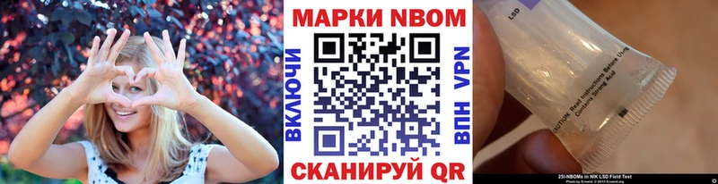 Марки NBOMe 1,8мг  Купить  Красноуральск 